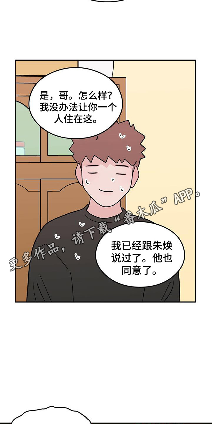 第129章：【第三季】搬家4