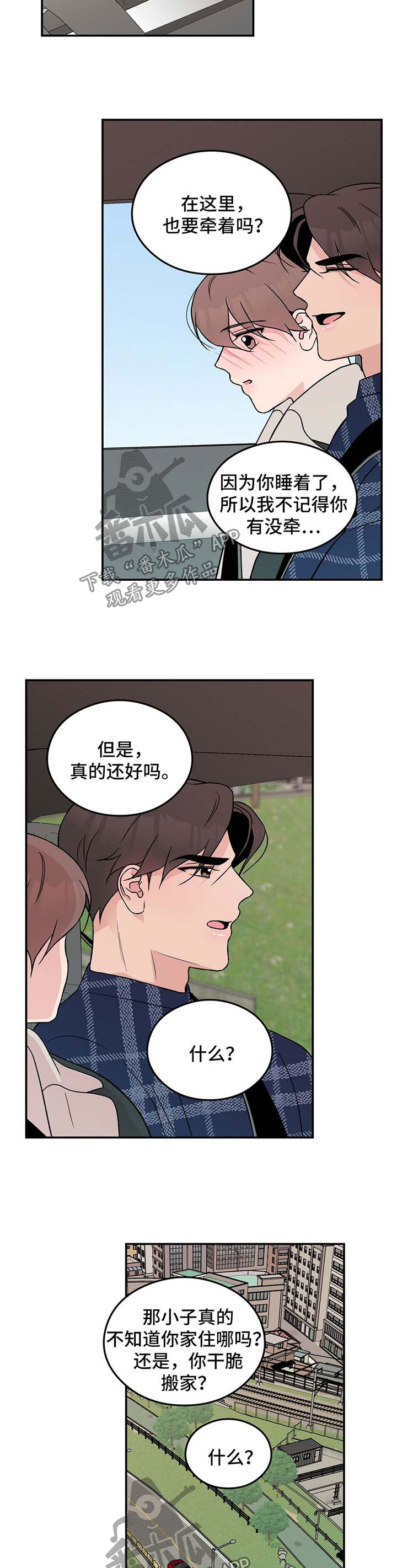 第38章：回家1