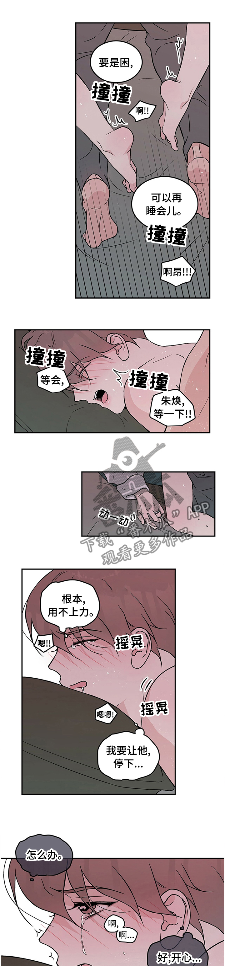 第67章：【第二季】想去洗手间0