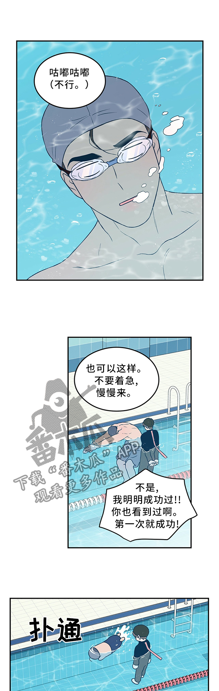 第49章：感觉像在交往10