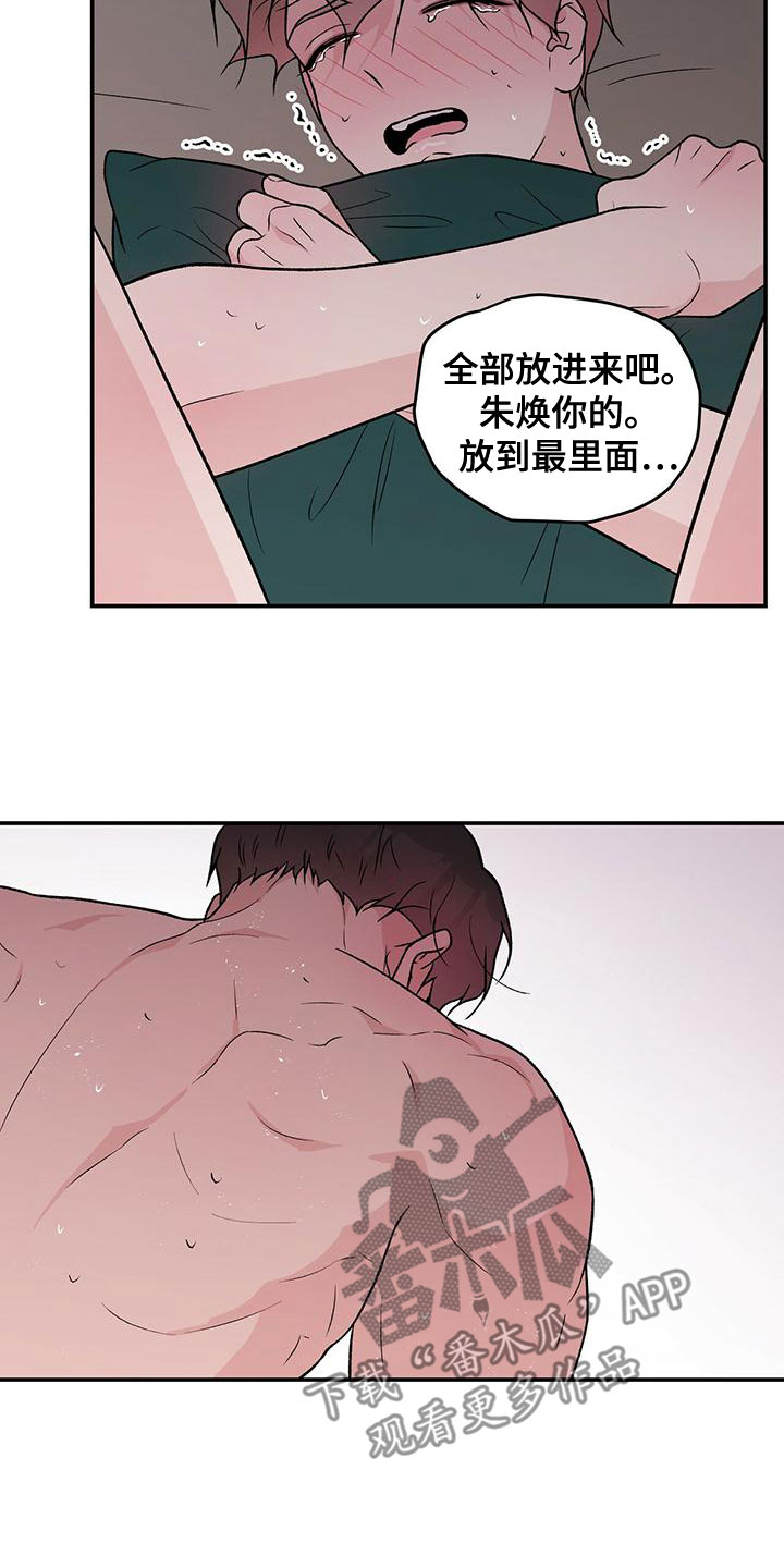 第140章：【第三季】试试9