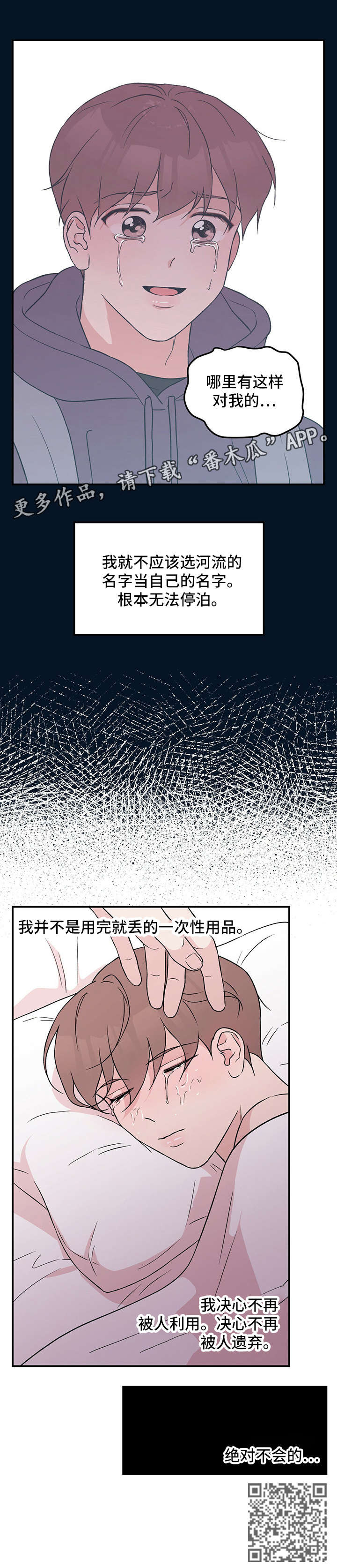 第31章：想入非非3