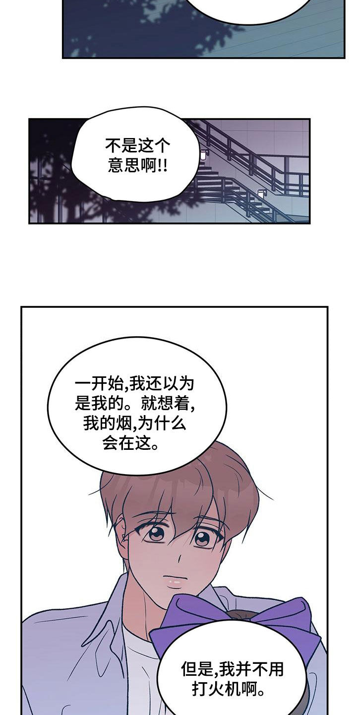 第150章：【第三季】发现秘密11