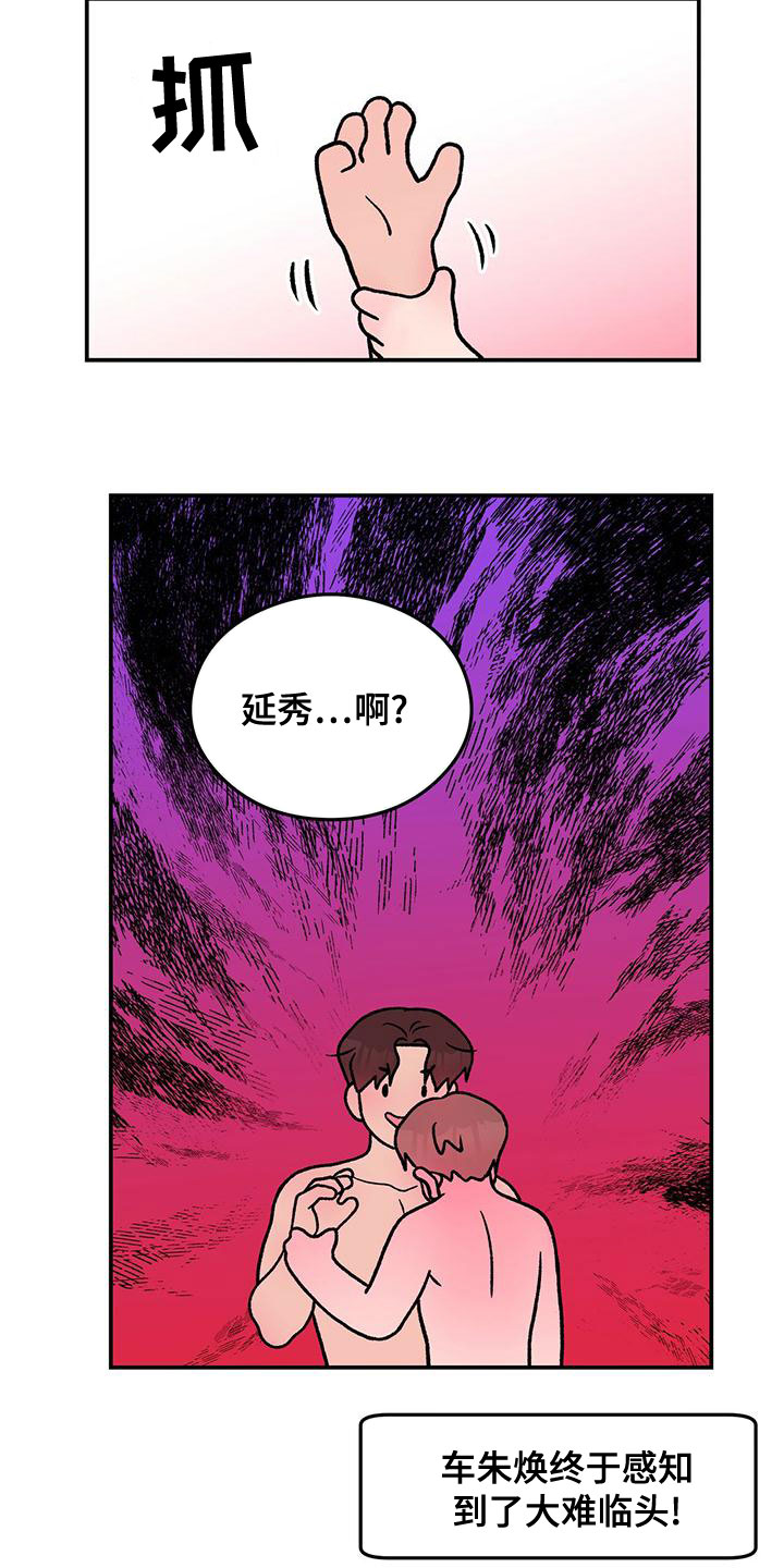 第143章：【第三季】大难临头17