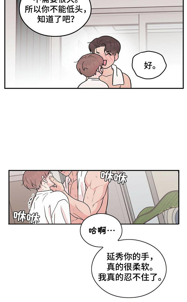 第136章：【第三季】等不及18