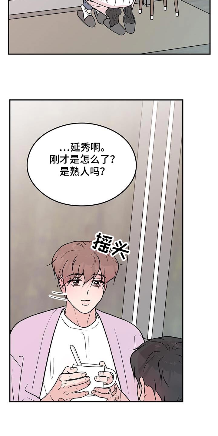 第166章：【第三季】询问3