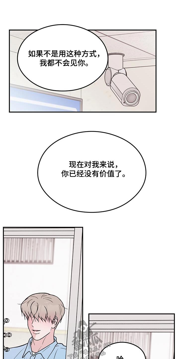 第167章：【第三季】以后不会来了10