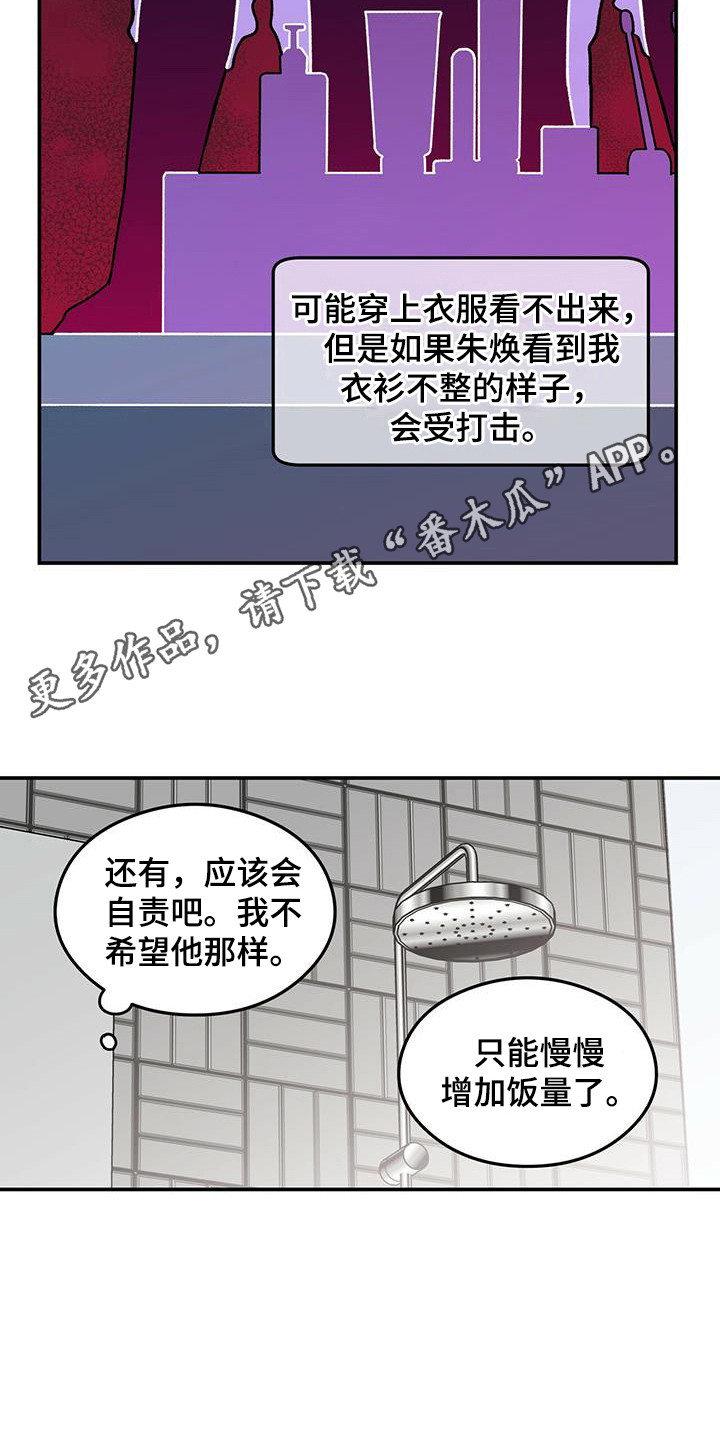 第131章：【第三季】呕吐10