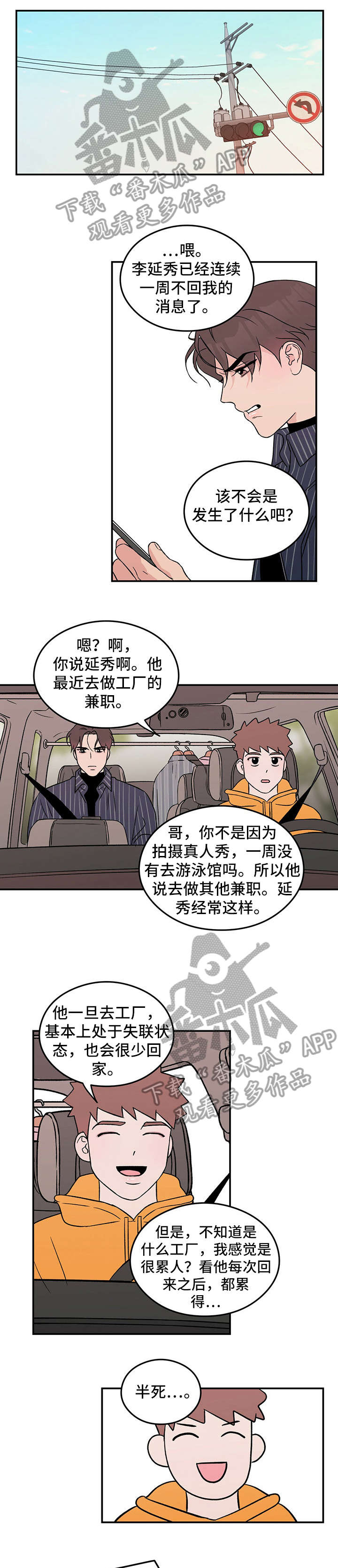 第31章：想入非非4