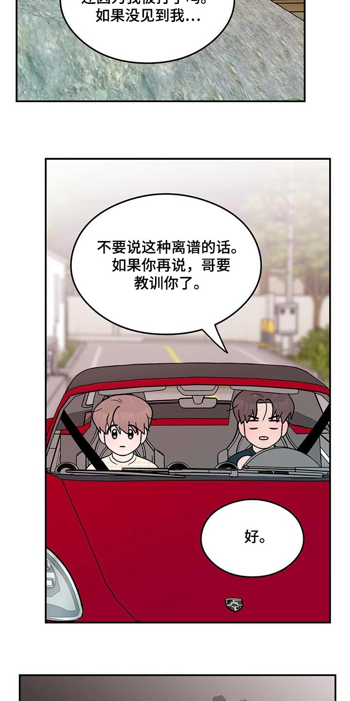 第168章：【第三季】请求15