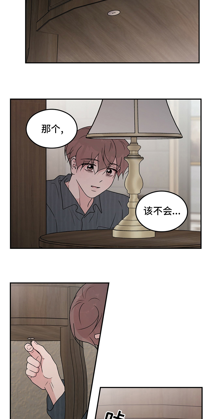 第120章：【第二季】到底在哪里13