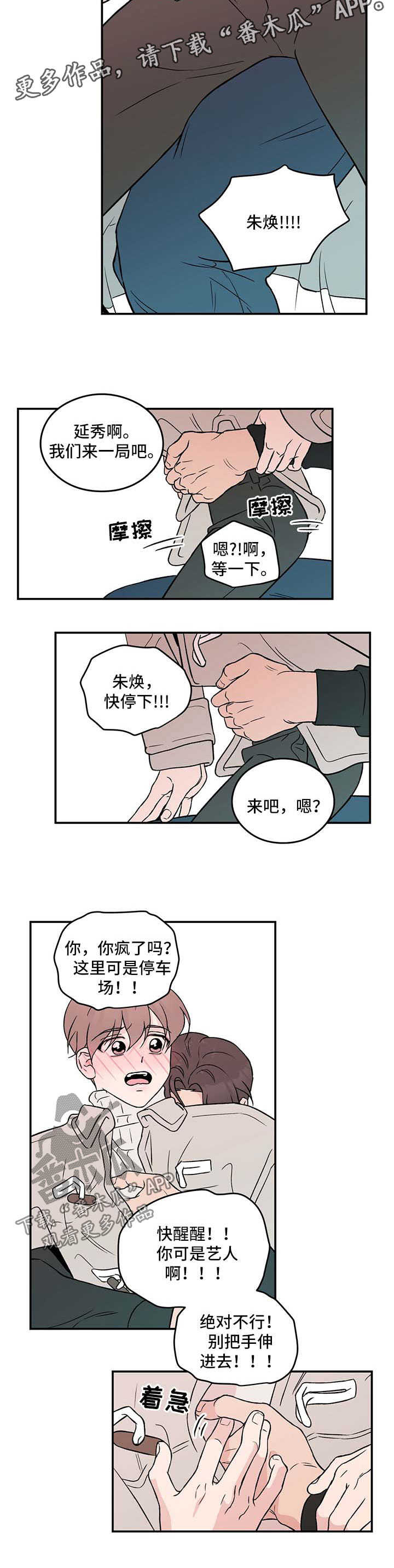 第44章：长痛不如短痛2
