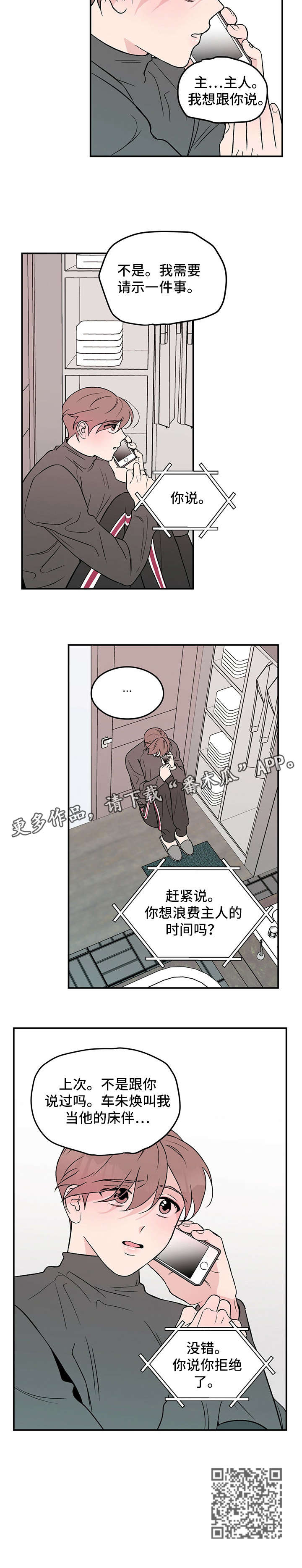 第13章：告知8