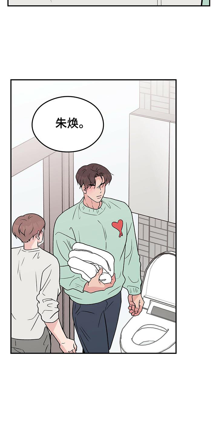 第131章：【第三季】呕吐15