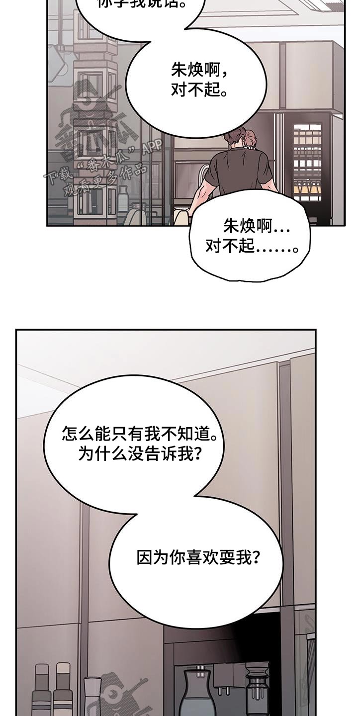 第160章：【第三季】告诉我9