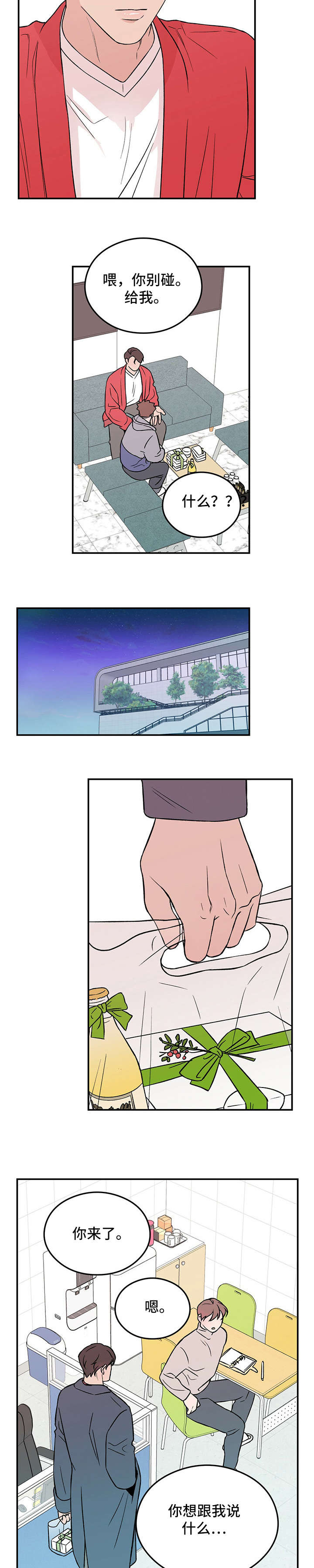 第19章：美食7