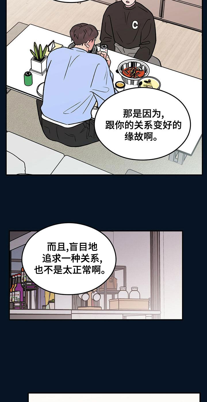 第146章：【第三季】净说大实话8