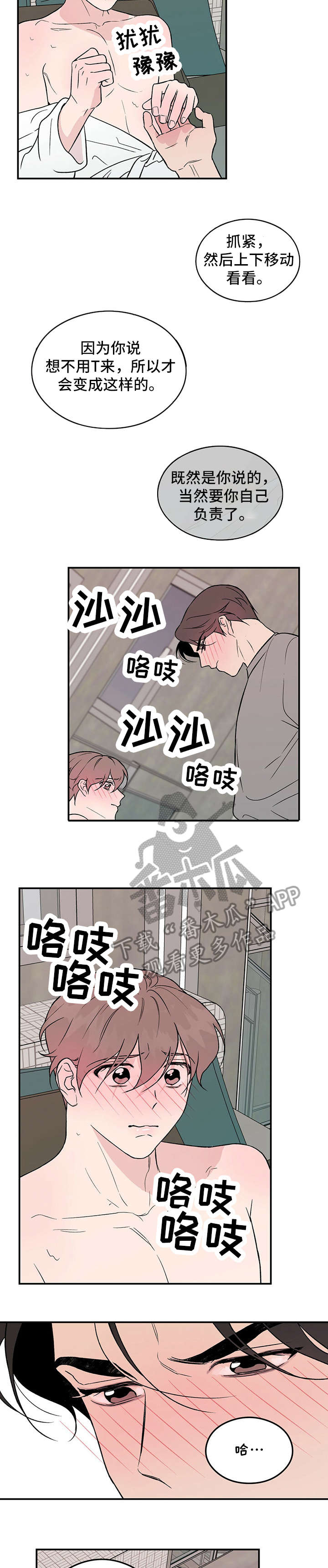 第15章：万幸6