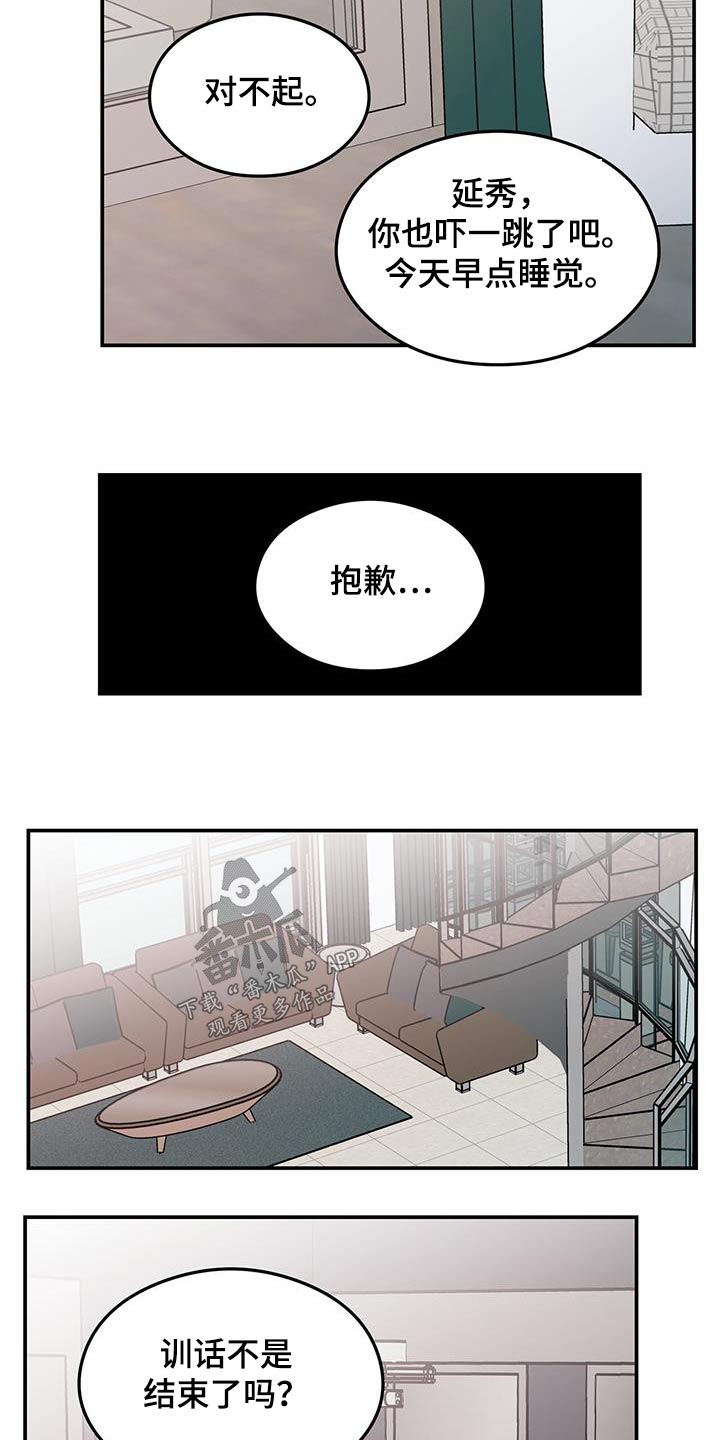 第166章：【第三季】询问6