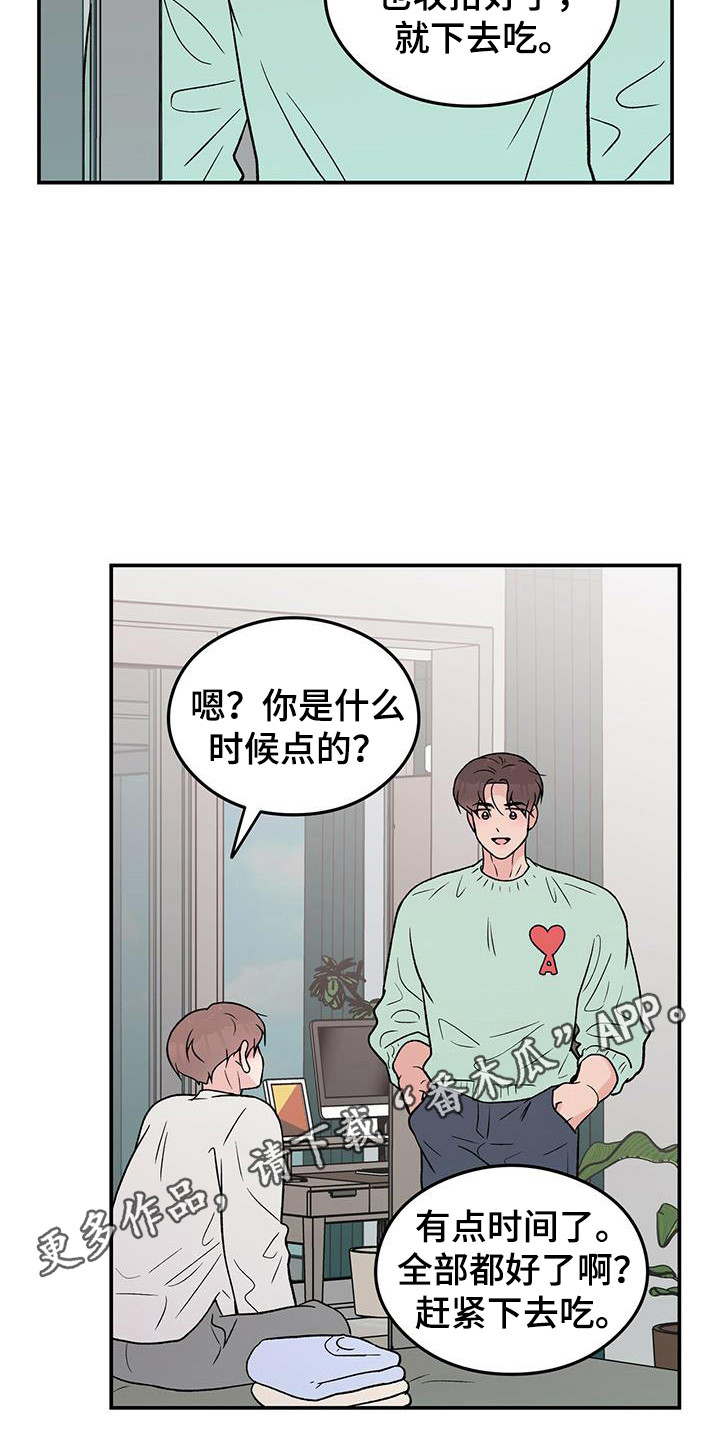 第130章：【第三季】多吃点10