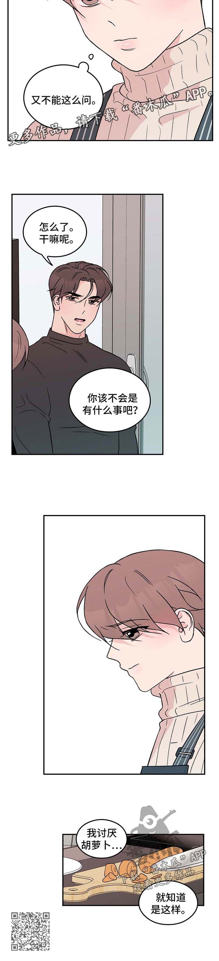 第40章：疑惑5