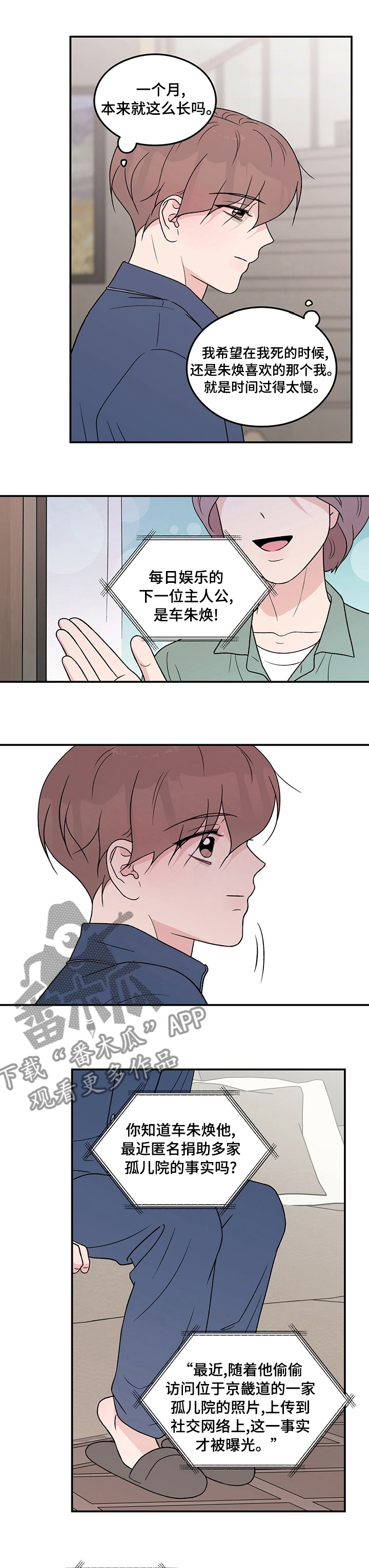 第114章：【第二季】手机3
