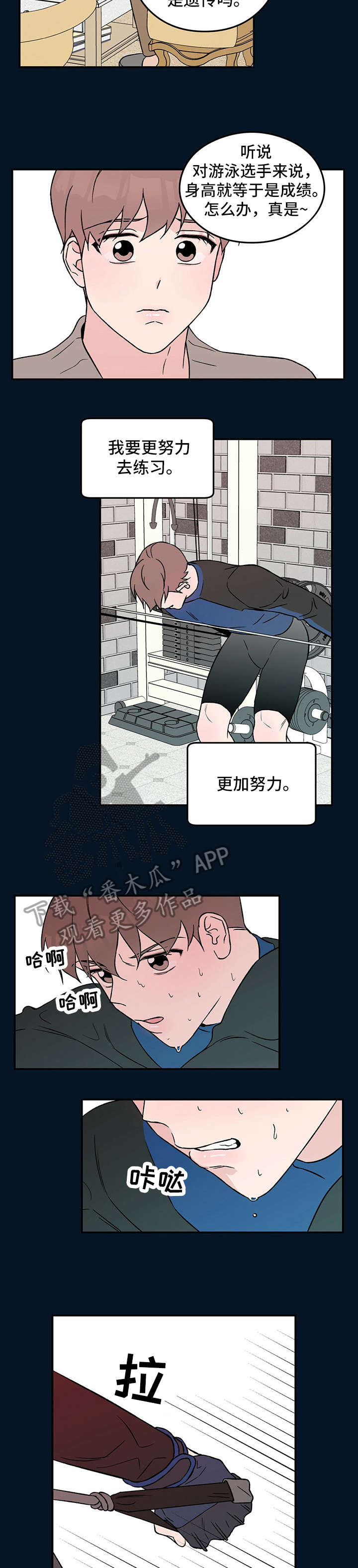 第30章：受伤7