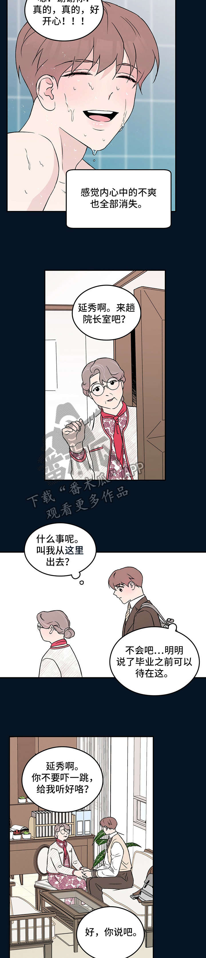 第30章：受伤3
