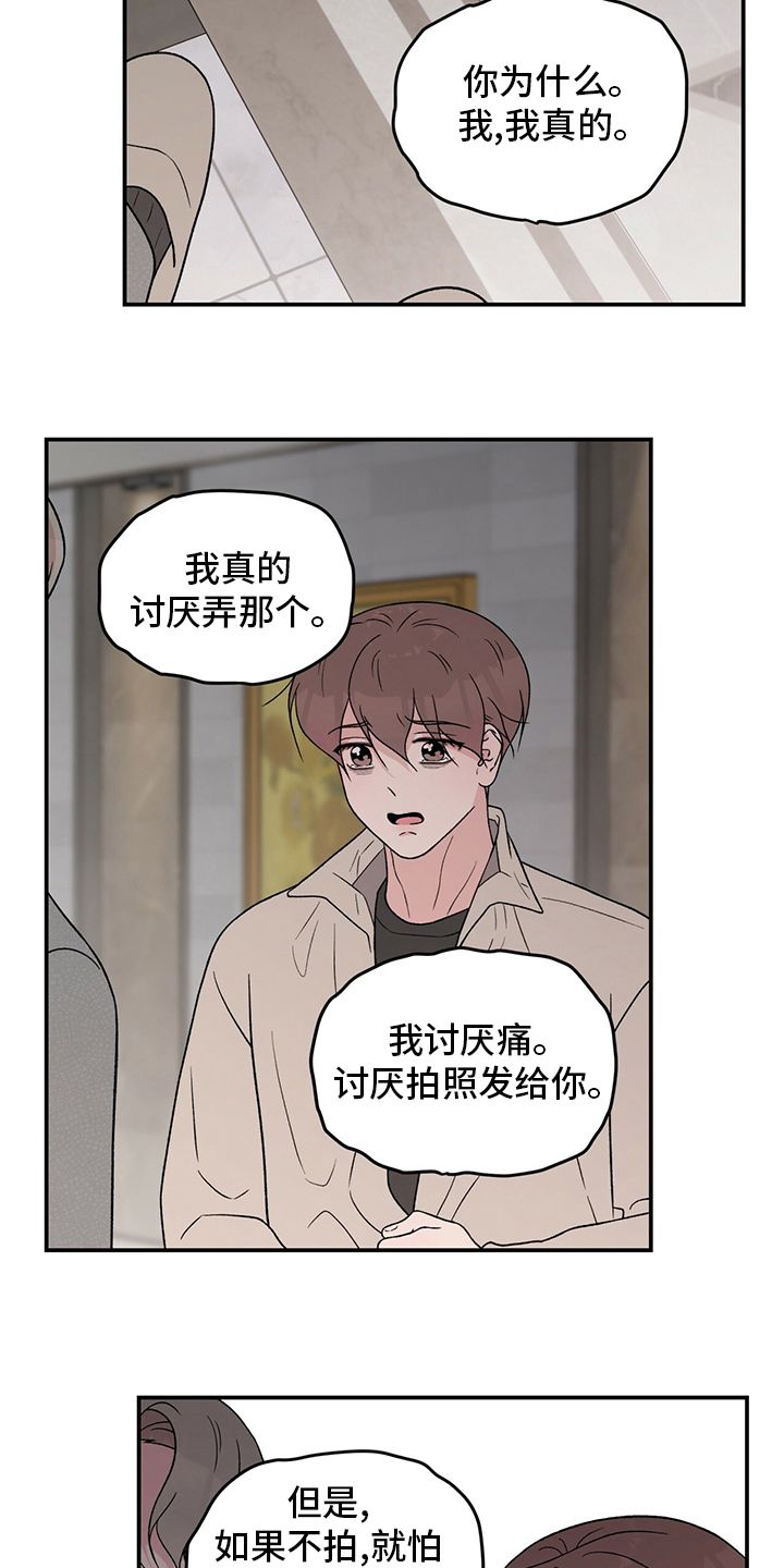 第122章：【第二季】行不通啊6