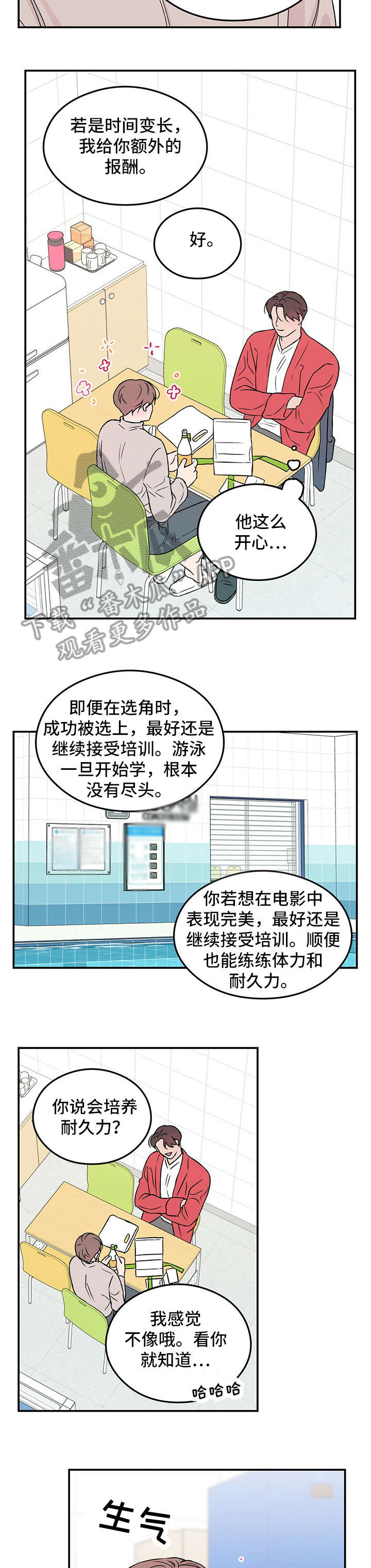 第20章：担忧2