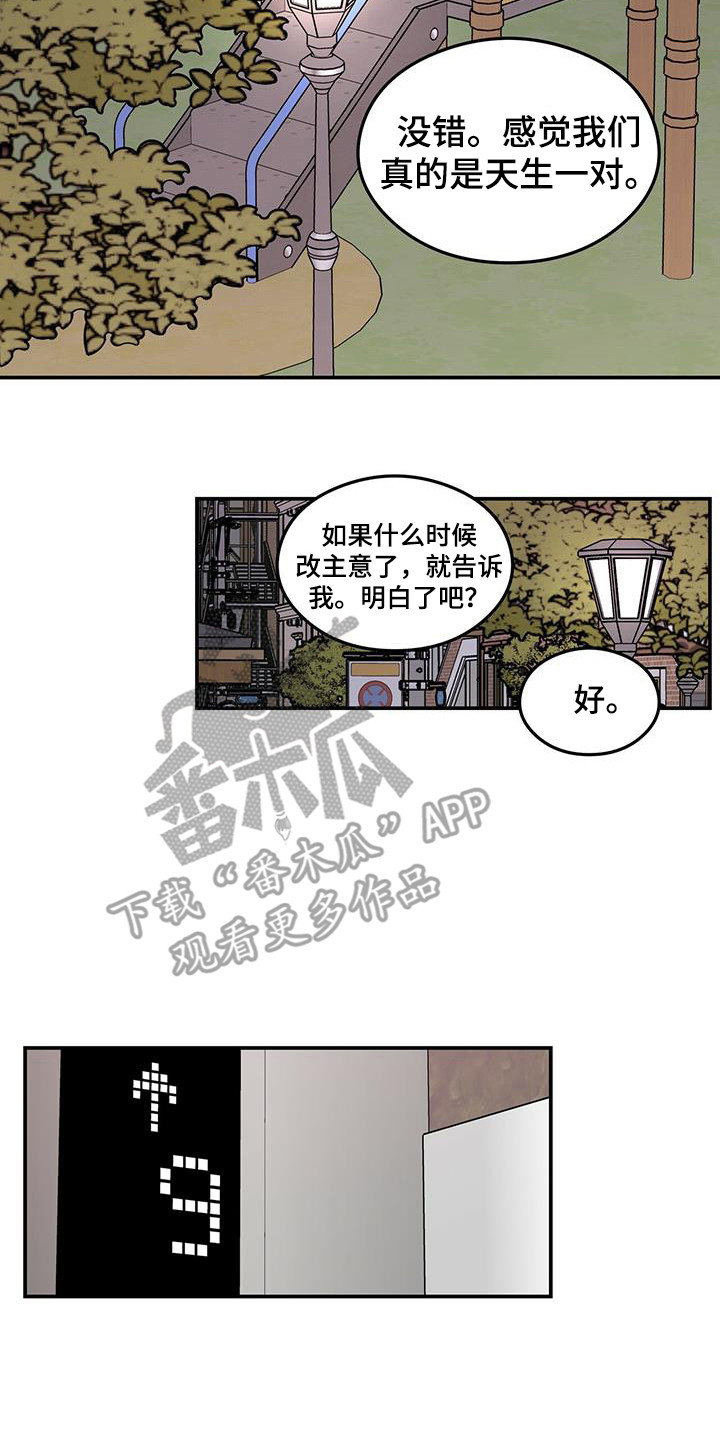 第134章：【第三季】担忧16