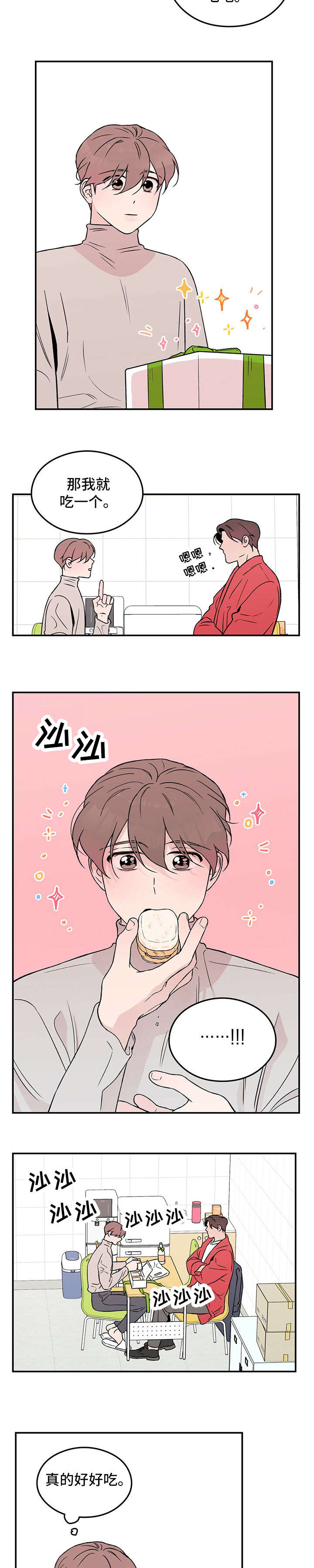 第19章：美食9