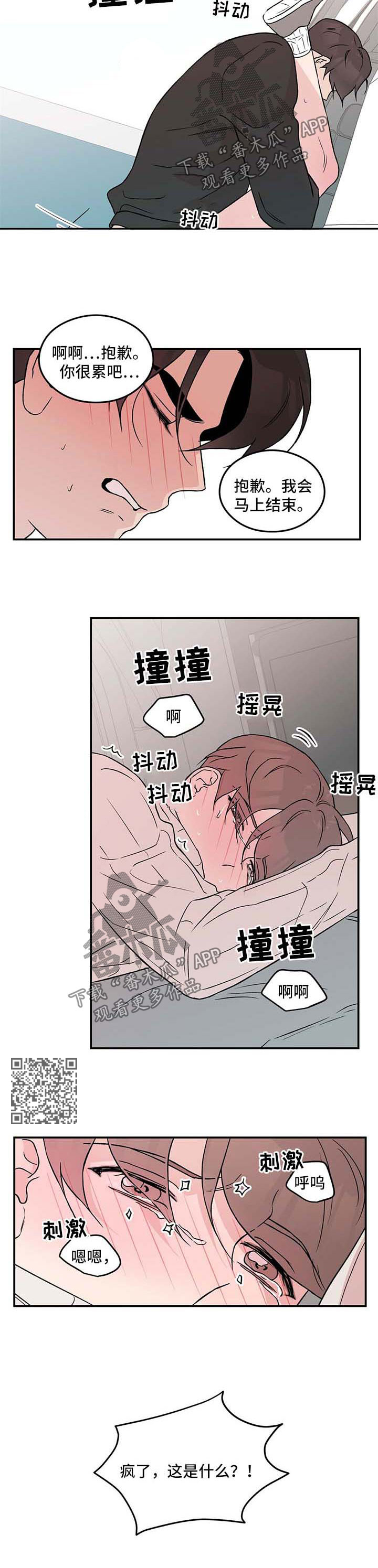 第46章：受惊3