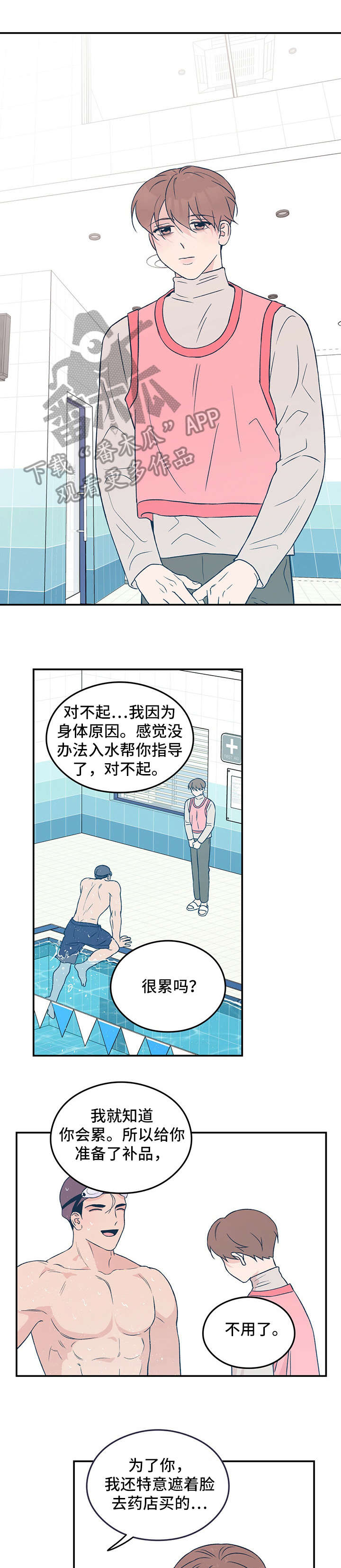 第32章：疲惫0