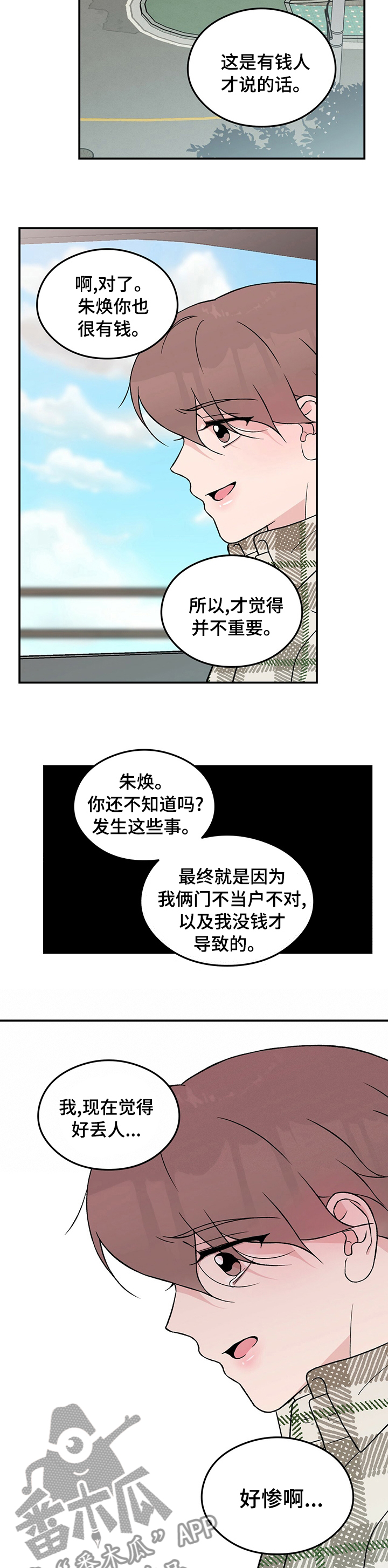 第83章：【第二季】为什么1