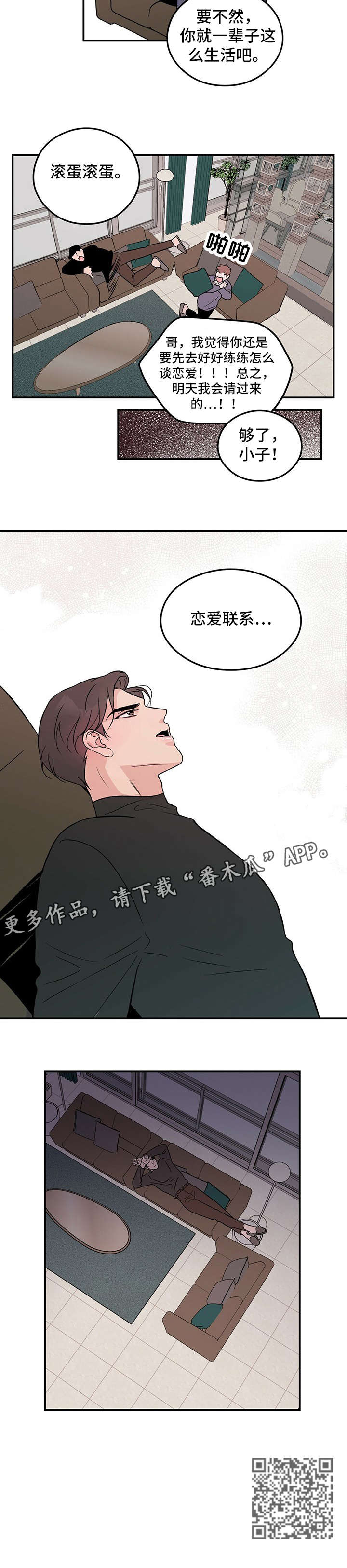 第2章：学员4