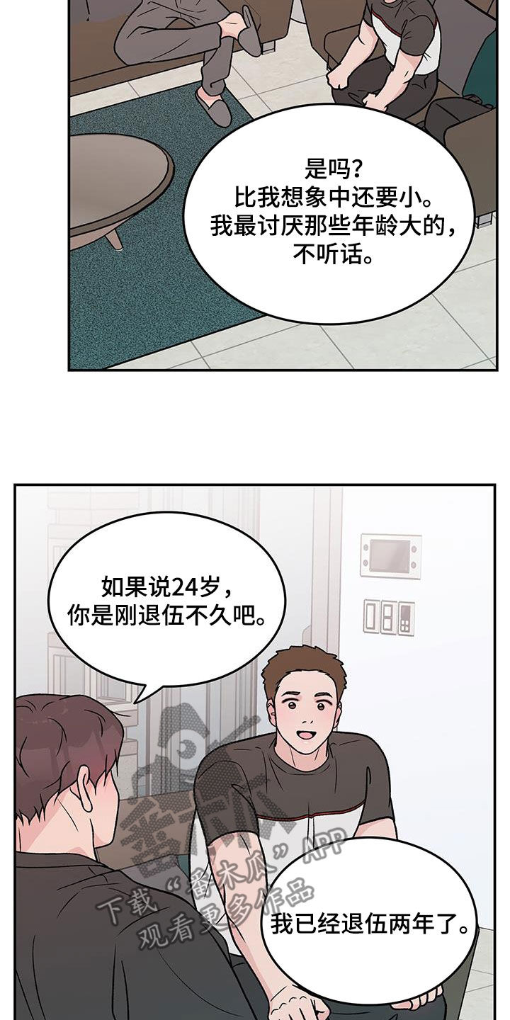 第158章：【第三季】新经纪人16