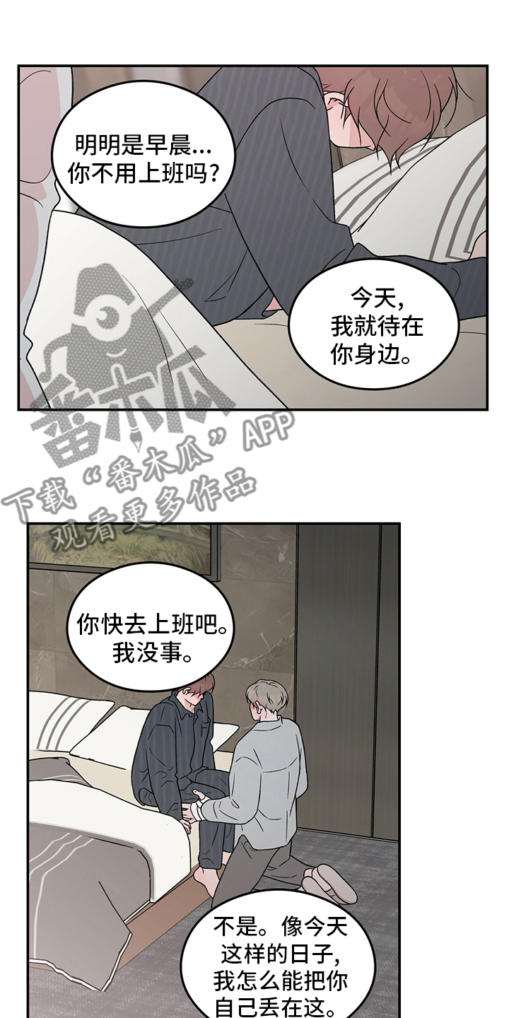 第120章：【第二季】到底在哪里1