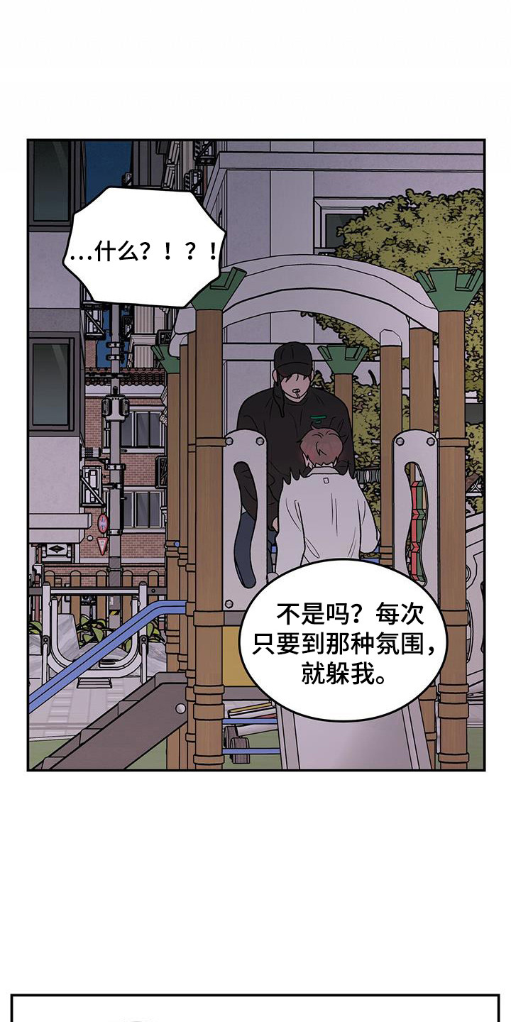 第134章：【第三季】担忧3