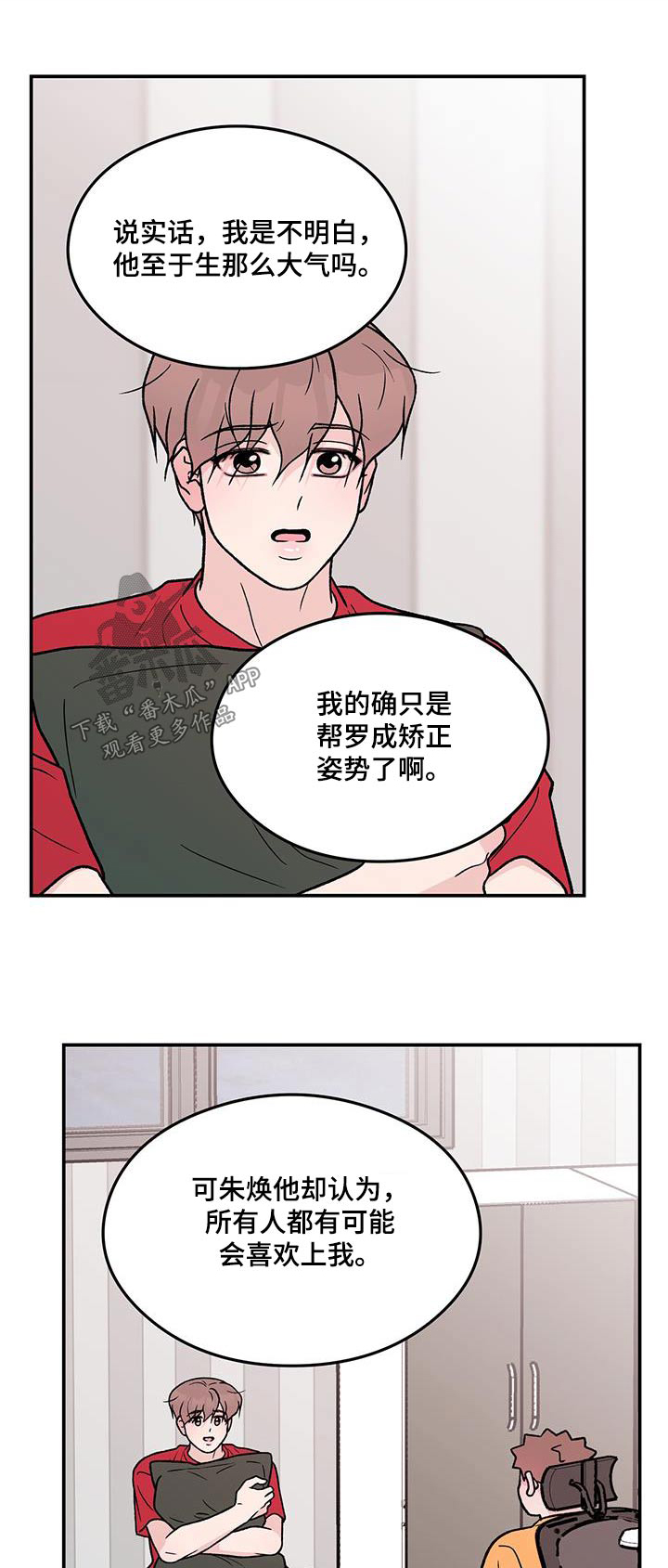 第176章：【第三季】告诉他0