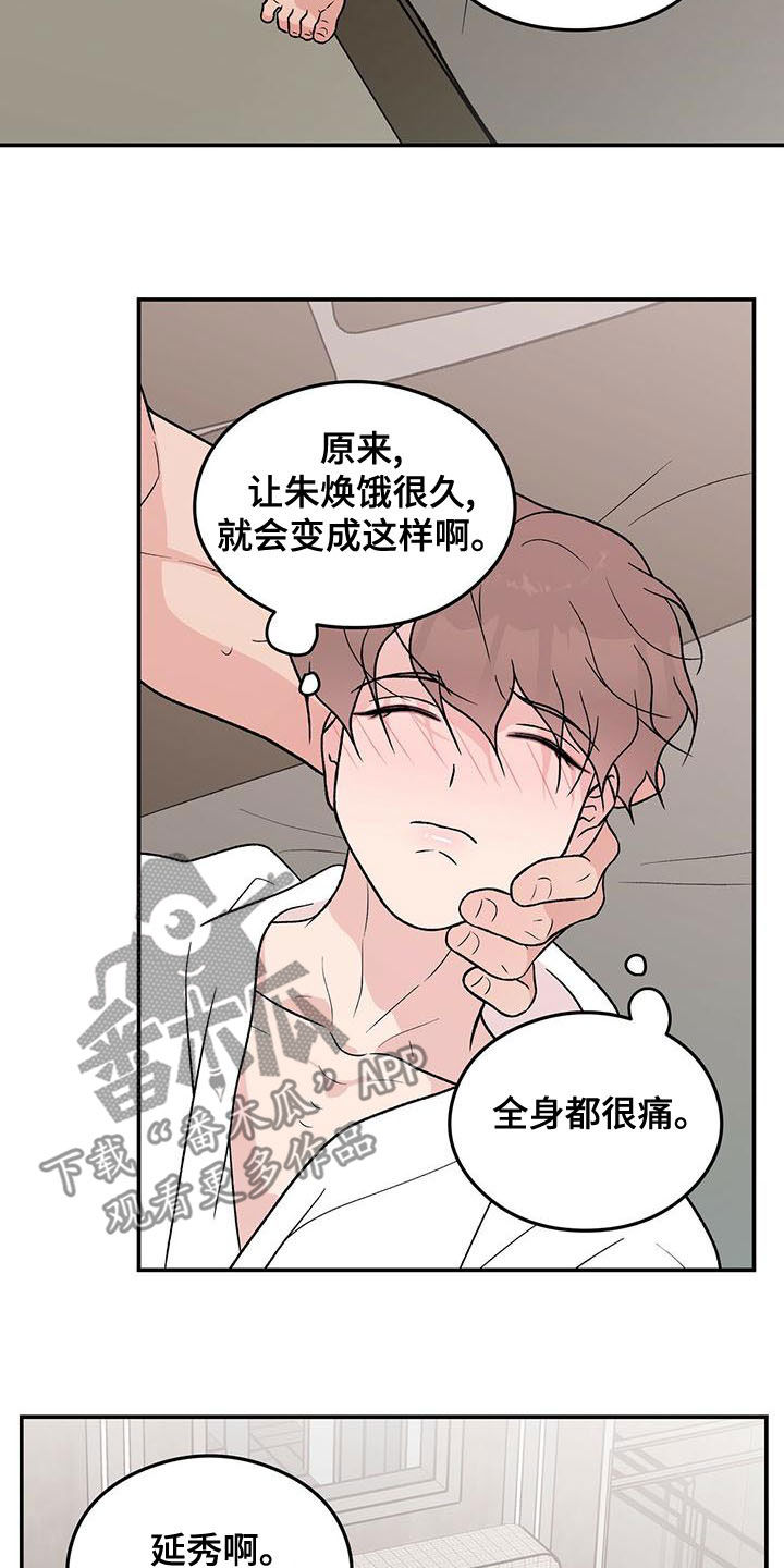 第144章：【第三季】假装睡觉1