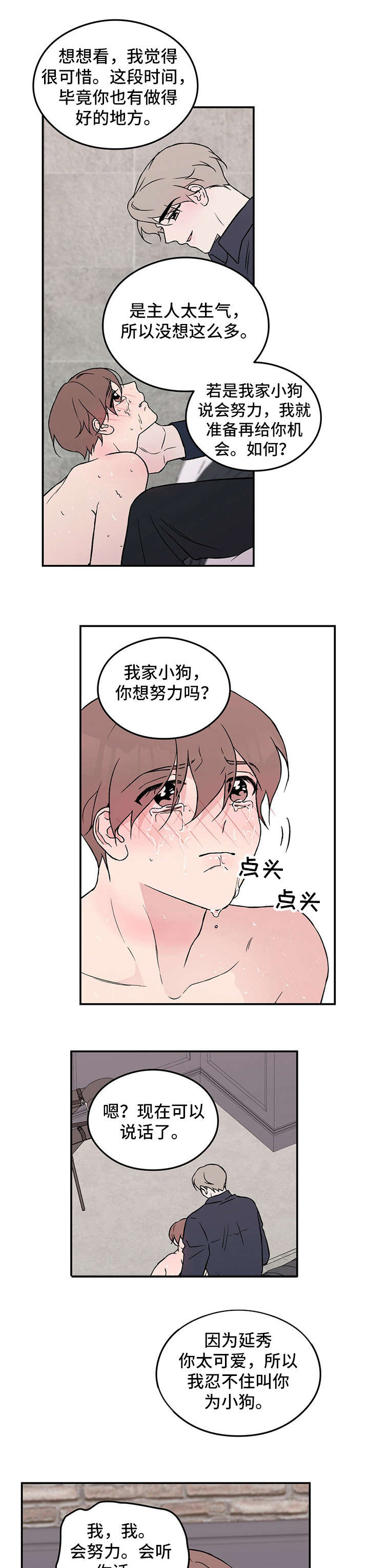 第29章：恐惧6