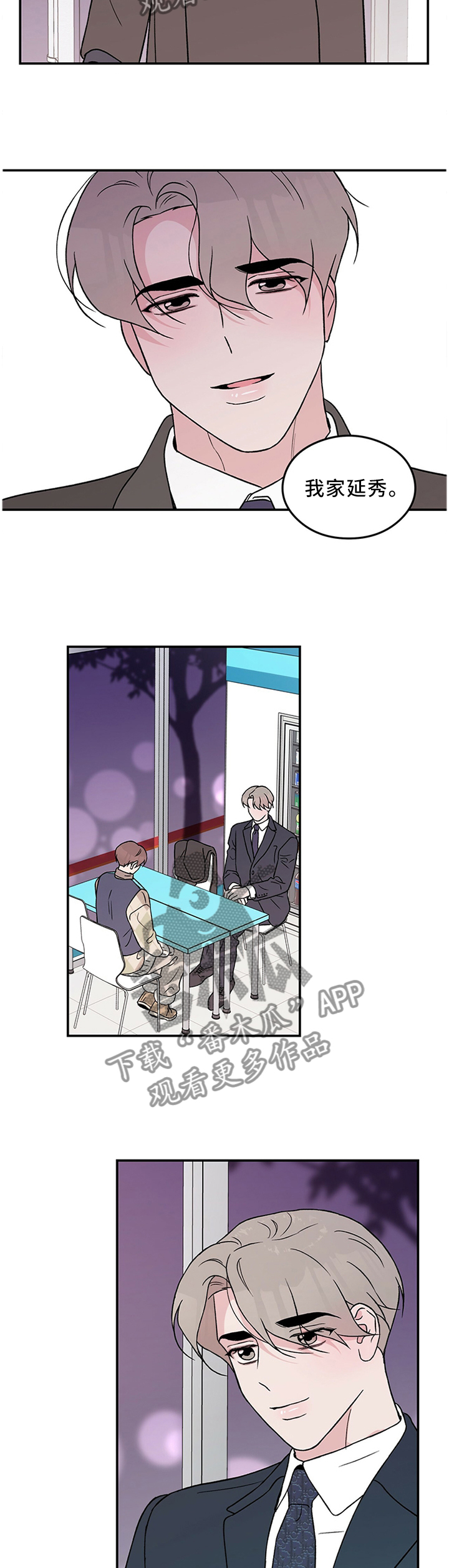 第53章：主人8