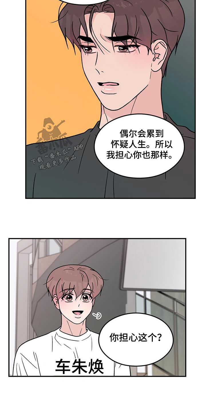 第183章：【第三季】一起来9