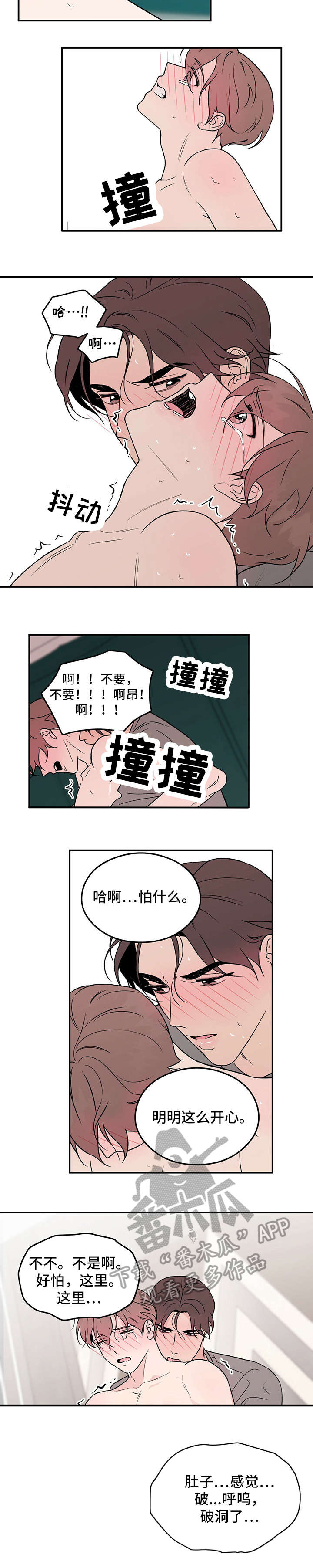 第16章：没办法8