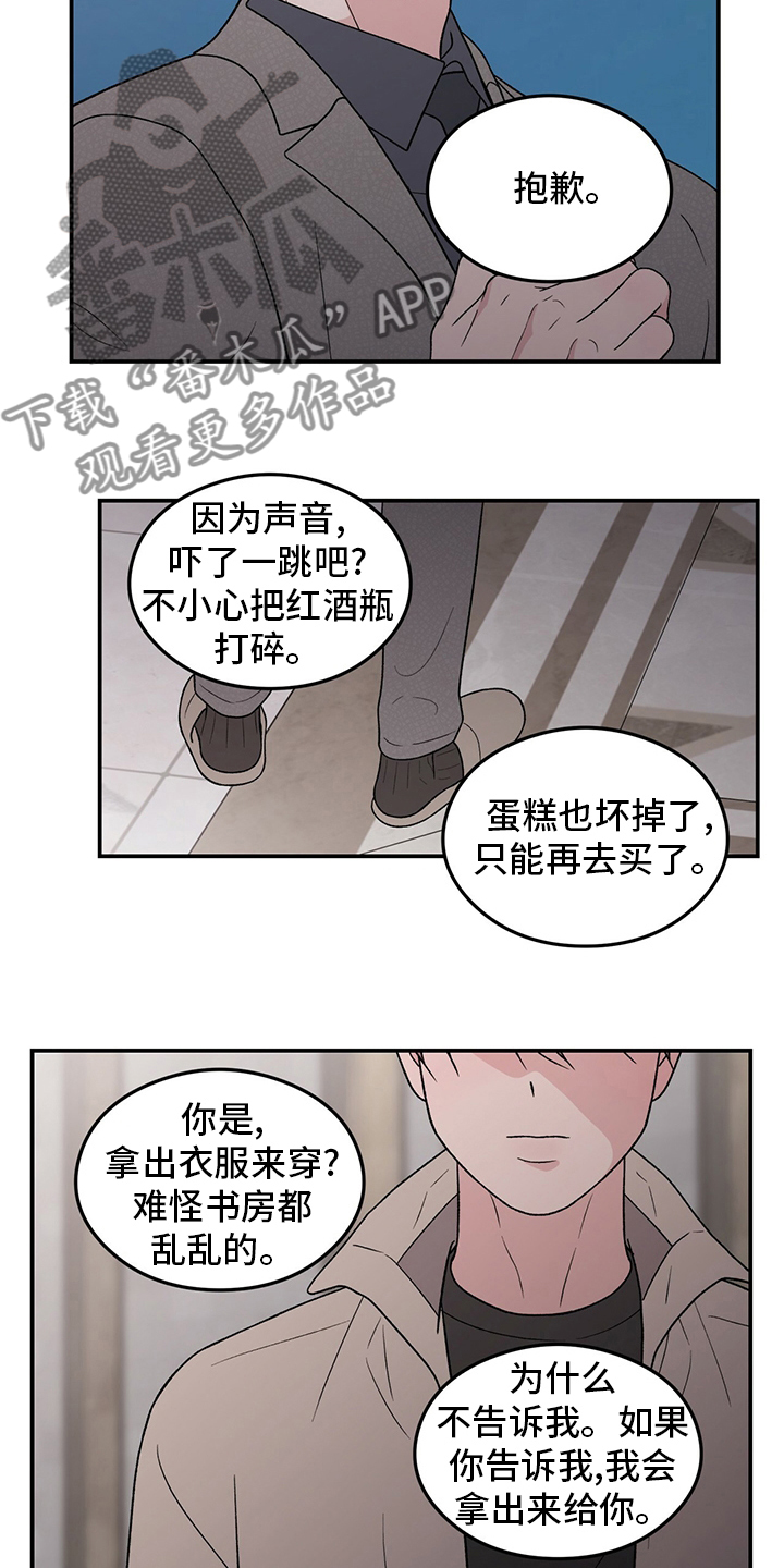 第122章：【第二季】行不通啊1