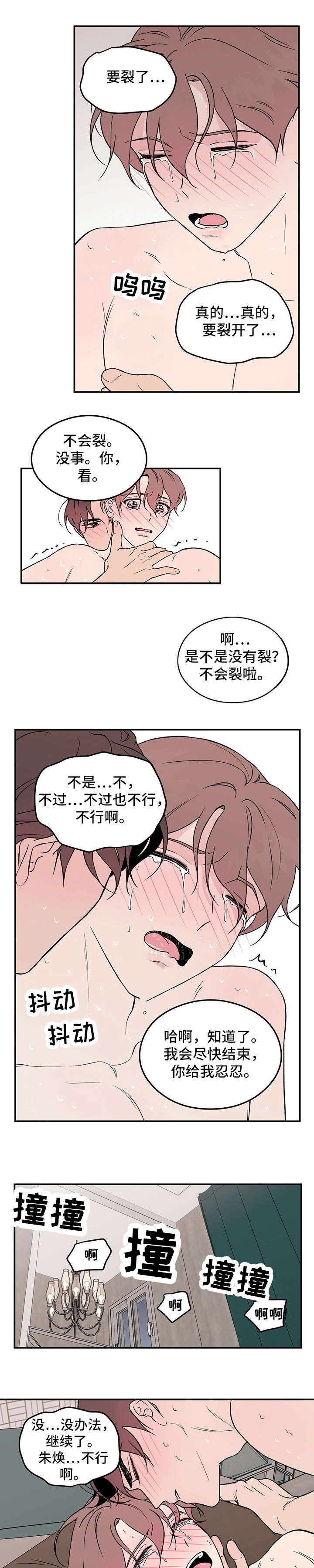 第16章：没办法9