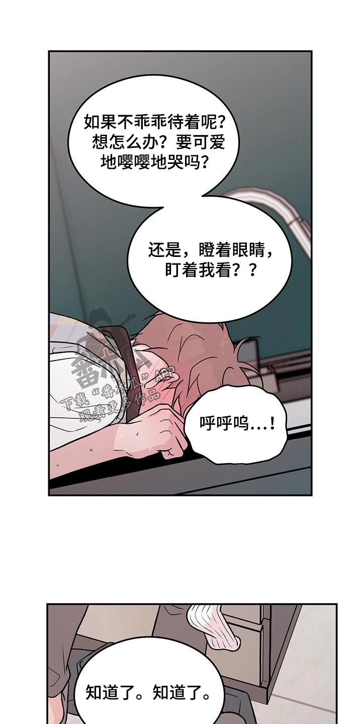 第161章：【第三季】生气13