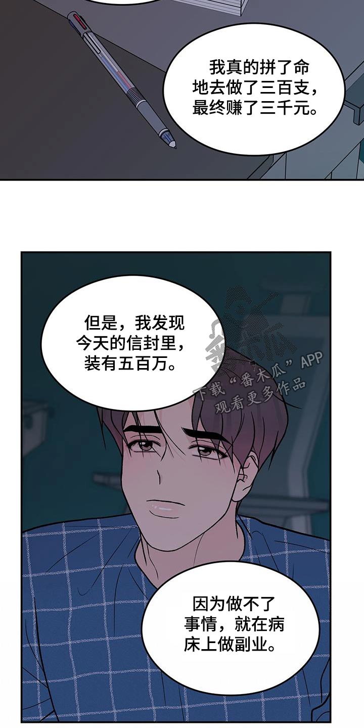 第171章：【第三季】抛弃12