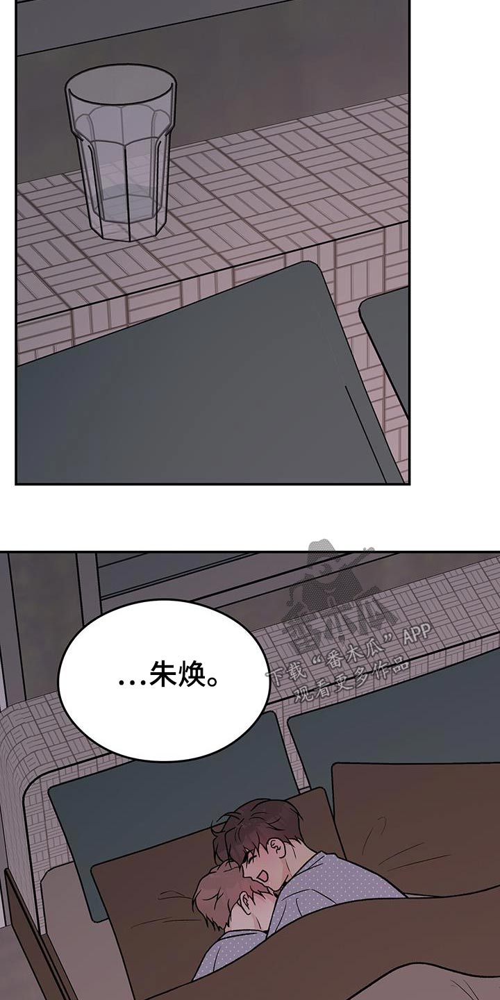 第163章：【第三季】没有变5